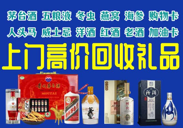 霍尔果斯回收烟酒